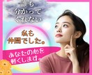 相談したいけど言えない…締め付ける思い開放します 悩み/うつ/寂しい/過呼吸/不眠/障害/HSP/特典有 イメージ1
