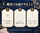 相手の気持ちと今後をタロットで読み解きます 片思い・復縁・音信不通｜今の本音と次の一歩を文章鑑定 イメージ2