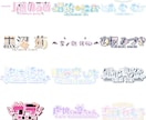 商用利用可！世界にひとつだけのロゴお作りいたします 可愛い！かっこいい！オシャレ！どんな雰囲気もご制作できます！ イメージ1