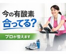 あなたの有酸素運動を「結果が出る形」に整えます adidas認定トレーナーが低価格で個別サポート イメージ1