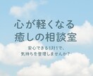 PMSや体調のしんどさ、一緒に整理します HSP・INFPとして繊細さを活かした寄り添いが得意です イメージ1
