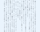 ゆるふわ短編小説を書きます 癒し系やコメディなどが読みたい方へ イメージ4