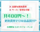 Googleスプシでらくらく更新！格安HP作成ます スプシ入力だけ！IT知識ゼロで簡単運用◎ イメージ2