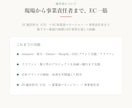 EC運営の困りごとを60分で整理します 売上・CS・物流・販促を、現場〜事業責任者の視点で イメージ5