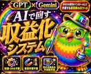 次世代の収益化システム【キウイック】を提供します スマホ1台/AI副業/収益化/SNS不要/脱サラ/コピペ作業 イメージ1