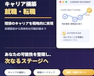 BIG4出身者がキャリア構築と就職・転職を教えます BIG4出身者があなたの目標達成まで伴走します。 イメージ1