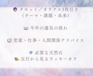 今の悩み、恋愛・仕事・人間関係占います あの人はあなたをどう思ってる？ イメージ3