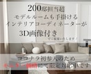 プロがインテリアご提案いたします 業界大手 現役コーディネーターが提案 イメージ2