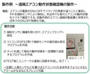 電子工作を伴うDIYのご相談承ります 何もわからないって方も大歓迎！ イメージ8