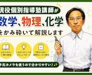 中学、高校の数学、化学、物理の質問に回答します 丁寧な回答で疑問点や不明点を解決します。 イメージ1