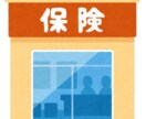 保険について考えて欲しい、、、を徹底サポートします 家族・友人が「面倒くさいと」保険について考えてくれないを解決 イメージ1