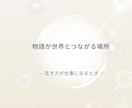 算命学で読み解く、あなただけの人生の物語お届けます あなたが歩む人生に、そっと意味を灯します イメージ3