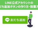 LINE公式でお客様サポート体制を構築いたします 個人LINE不要！履歴管理・人事リスク回避も可能に イメージ2