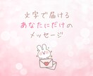 24時間✨チャットで楽しく優しくお話しお聞きします LINE感覚/女友達/雑談/趣味/話し相手/悩み/愚痴/癒し イメージ2