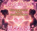 意識、行動を変えていく❤【思念伝達】霊視　復縁ます 連絡が欲しい！告白されたい！復縁したい！溺愛されたい！縁結び イメージ1