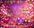 恋愛専門｜お悩み3つを深く鑑定します 【迷いを断つ】恋愛・複雑愛を深く読み解く鑑定 イメージ1