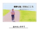 医療・介護向け 資料やポスターを作成します 病院・在宅経験の看護師視点で整えます イメージ5
