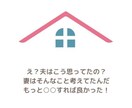夫婦のトリセツ♥良い関係を築くポイントお伝えします ♥結婚生活・レスの悩み、離婚再婚時の注意点、男女の心理を解説 イメージ2