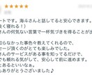 元ホストが、優しい声であなたの心に寄り添います ！眠れない夜、誰かと話したいあなたへ イメージ2