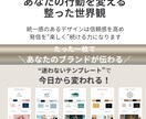 ブランド設計迷子卒業｜ロゴも色も一瞬で整います Canva対応｜診断付きブランド設計テンプレート45種 イメージ2