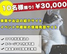 キャンペーン中！！おトクにサイトを制作いたします スマホ対応はもちろん、トレンドを取り入れたサイトをご提供 イメージ1