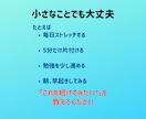 三日坊主くん、とりあえず4日応援します 今度こそ続けたい人へ。4日間だけ一緒に！ イメージ3