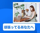 頑張っているあなたのお気持ちお聴きします ほんとによく頑張ってる❢たくさん認めて癒しましょ♡ イメージ8
