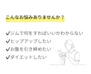 現役フィットネストレーナーが専用メニューを作ります 【女性限定】1人ひとりに合わせたトレーニングメニューをご提案 イメージ3