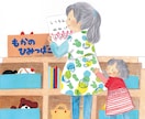 挿絵に！背景ありのストーリーのあるイラスト描きます 高画質対応。そのシーンを印象的に表現してみませんか？ イメージ6