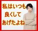 いい人でいるのに疲れた。そんなあなたのお話聴きます 利用されてる？バカにしてる？何で私がこんな目に？僕が癒します イメージ5