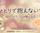 つらい想いをそっと受け止めます どんな本音も、安心して話せる場所です。 イメージ5
