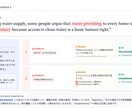IELTS添削承ります 減点の理由を、文法と語法で“見える化”します。 イメージ3