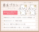 表情違い1つ付き！愛されゆるかわ動物描きます 商用可◎SNS／ブログ／YouTube／挿絵などに最適です！ イメージ2