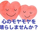 お悩み相談承ります 愚痴、悩み、その他とりあえず聞いてほしい事などありませんか？ イメージ1