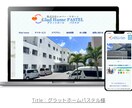 あなたのホームページ作成いたします 安くて質の高いホームページを作成いたします。 イメージ4
