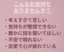 恋愛の不安・音信不通・既読無視のお気持ち整理します ひとりで抱え込まず、安心してお話しください イメージ2
