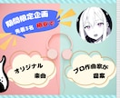 あなただけのオリジナル楽曲提供致します いつでもお気軽にお声掛けください！なるべく希望に答えます！ イメージ1