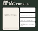 Instagram投稿を企画から月4本作ります 小さなお店向け｜投稿ネタ・画像・文章をまとめて制作 イメージ5