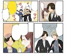 YouTube、LP漫画、WEB漫画制作致します 喜怒哀楽を豊かに描きます。広告・SNSに最適です！ イメージ2