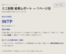 28問の適職診断で16タイプを判定します 納期1日・A4数枚のPDFで、型と向く仕事の方向をお届け イメージ2