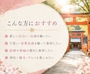 良縁を願う吉方位×神社3選をご提案します 出会い・恋愛成就・結婚・復縁に｜吉方位×神社と周辺情報 イメージ2