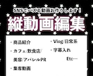 バズりやすい見やすい縦動画を制作します リール,TikTok,ショート！SNSに向けた動画作成！ イメージ1