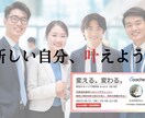 転職・複業ブランディング支援します 現職だからできる！オーダメイドキャリア支援 イメージ1