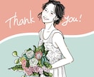 結婚式におすすめ♡おしゃれ可愛いイラスト描きます サンキュータグやお車代封筒などペーパーアイテムに使用OK！ イメージ7