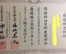 睡眠のお悩みお聞きします 現役看護師が教える睡眠の悩み事改善方法 イメージ1