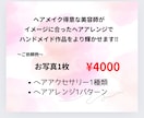 ウィッグで着画撮影いたします 美容師が、得意なヘアアレンジでハンドメイド作品を輝かせます イメージ3