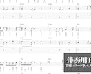 ギター、ウクレレ、ベースの見やすい楽譜を作ります お気に入りの楽曲を弾いてみたいというあなたへ…！ イメージ3