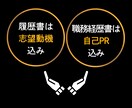 履歴書・職務経歴書｜商社に転職成功の私が添削します 就活生にも完全対応！応募企業を徹底的に研究します イメージ2