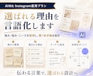 AIに特化したInstagram運用をいたします AIによる分析力・企画力・制作力を活用し、高精度の運用を実現 イメージ7