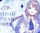 VTuberさんの配信サムネイル作ります あなたの配信活動を彩るお手伝いをさせてください イメージ2